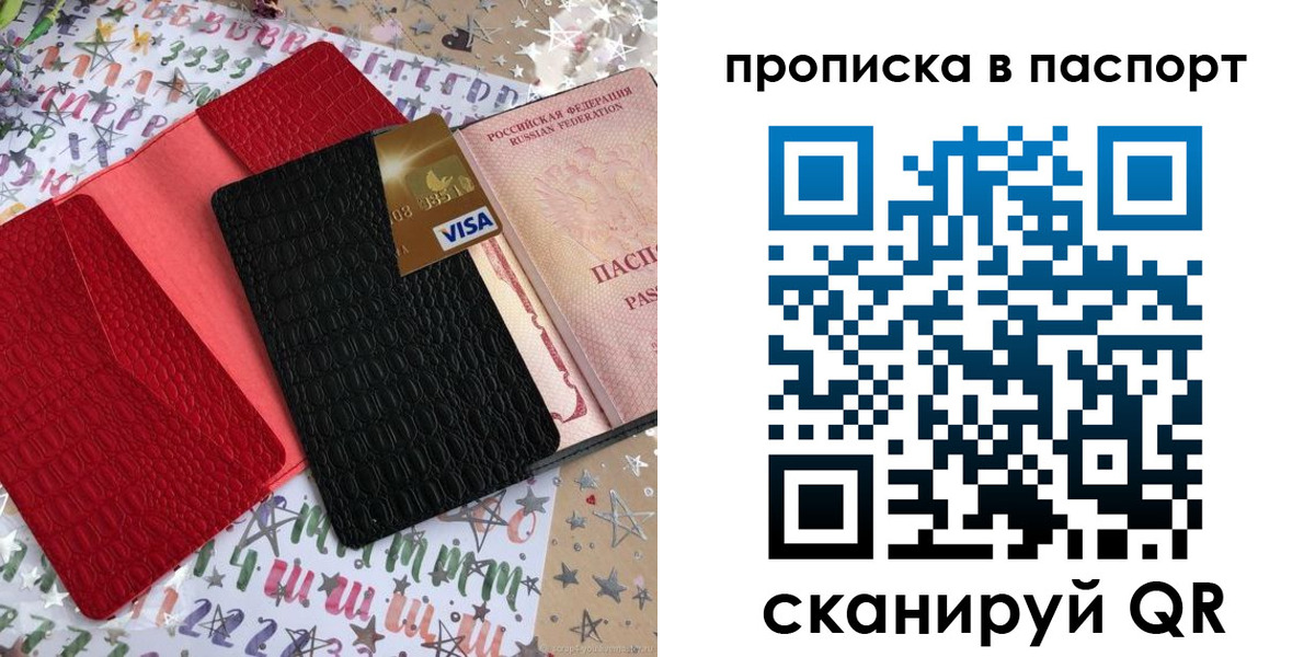 временная регистрация гарантия в Белово