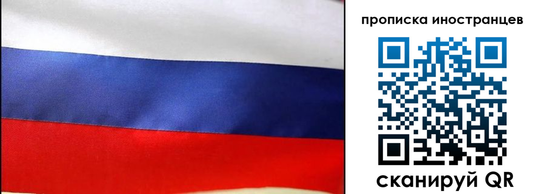 временная регистрация недорого в Белово