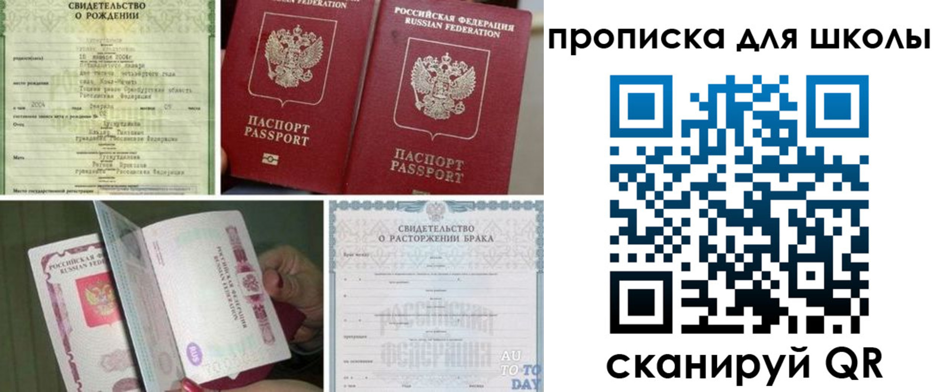 временная регистрация надежно в Белово