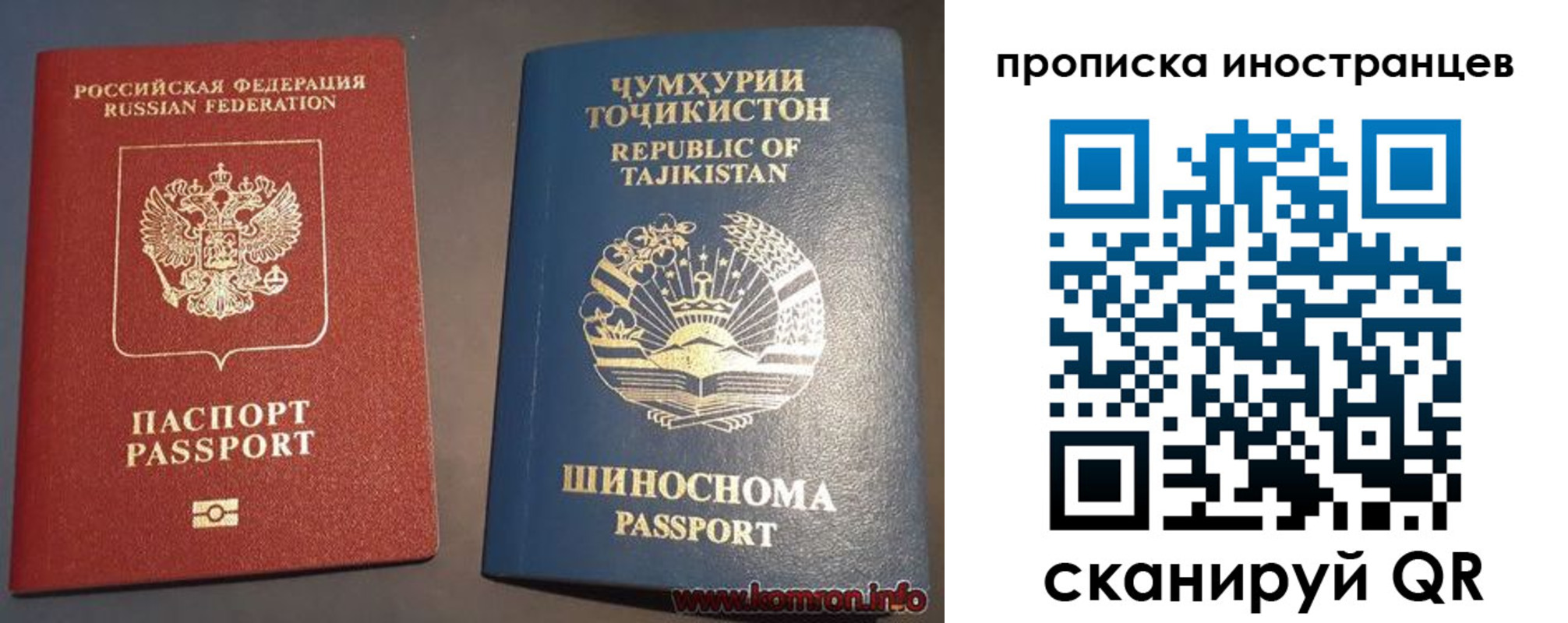 прописка поиск в Белово