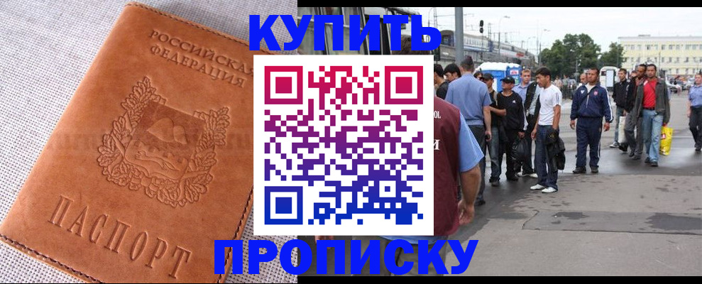 регистрация в Белово