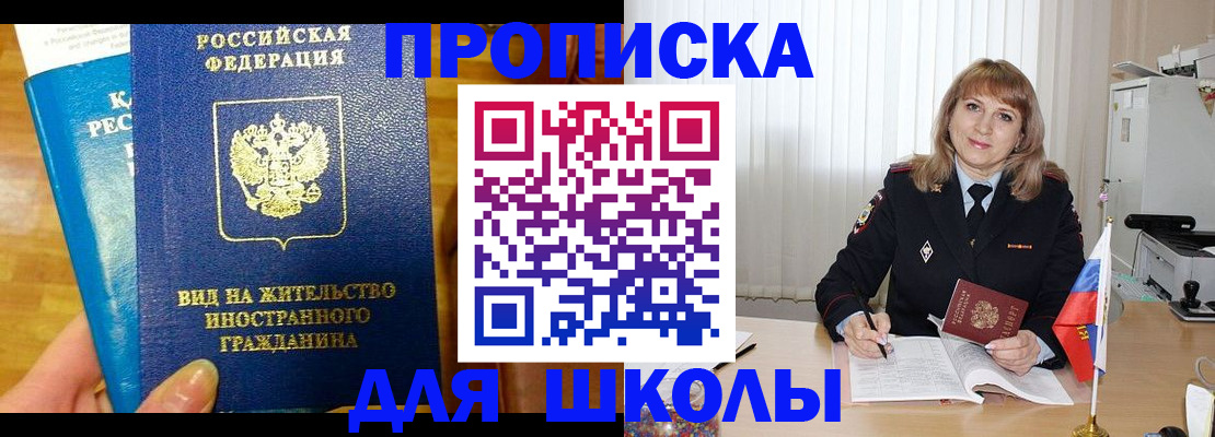 миграционный учет в Белово