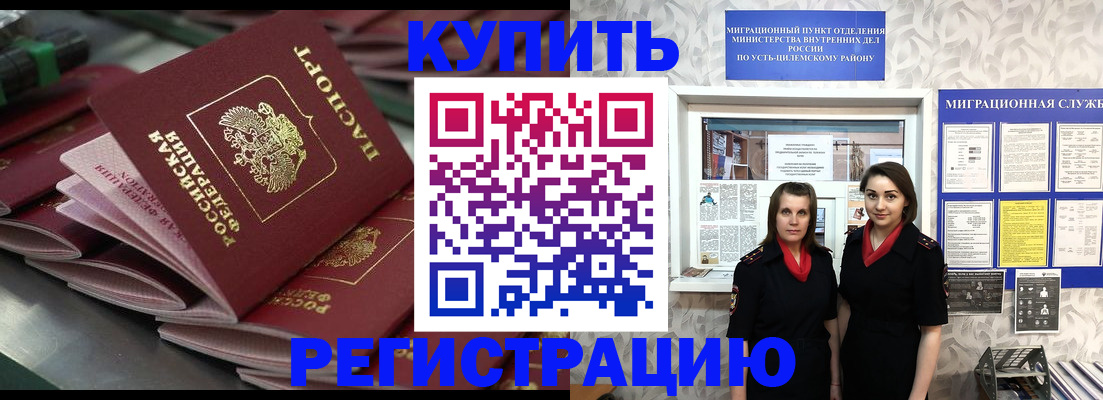временная регистрация госуслуги в Белово